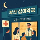 메디팜센텀약국 이미지