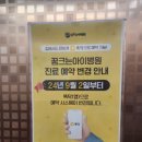 꿈크는아이병원 이미지