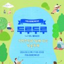 야베스농장 | 장애인복지관이야기#1 이웃주민과 함께하는 마을축제 두루두루