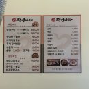 참숯불나라 | 광주 쌍암동 장어맛집 짱어나라 첨단 숯불장어구이 솔직후기