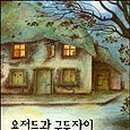 헨젤과그레텔