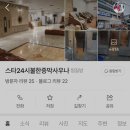 스타24시불한증막사우나 이미지