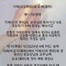 기제사(忌祭祀)와 묘제(墓祭) 이미지