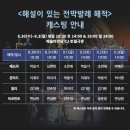 해설이 있는 전막발레 티스토리