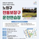 사)서울특별시지체장애인협회노원구지회 이미지