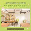 화유플라워앤원예치료센터 | [마을공간 21] 화유플라워앤원예치료센터