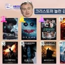 이동진의 크리스토퍼 놀란 영화 순위 이미지