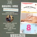 아로마홈힐러 - 용인시 수지구 고기로 395 | 6월 힐링업밴드이벤트 아로마마사지 당첨자 소개 (힐링업도테라팀)