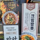 도야짬뽕 분평점