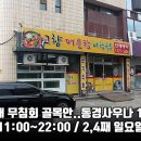 반고개무침회골목 이미지