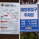 용소약수터 이미지