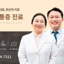 황금약손한의원 덕천 이미지