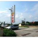 오복식당 이미지