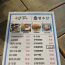 국밥쟁이 | [강남역 직장인 점심] 국밥쟁이, 범수산 내돈내산 후기