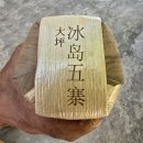 빙도오채.[추석 지나 도착..] 이미지