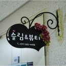 뷰티앤 샵 네이버블로그