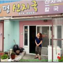 해평식당 이미지