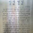 목은이색영당 이미지