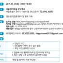 해피힐링캠프 네이버블로그