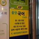 올댓국어 | 주엽내신국어 올댓국어 수업 듣고 나의 국어 실력 쑥쑥!