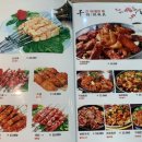 빈이네양꼬치