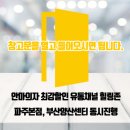 리퍼창고