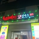 퍼팩트노래연습장 이미지