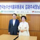 한성식품유통
