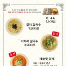 주막칼국수 이미지