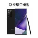 삼성전자 갤럭시노트20울트라 공기계 중고폰 256GB SM-N985 호두모바일, 센터판 x 미스틱브론즈 이미지