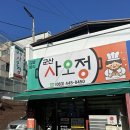군산사오정 이미지