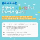 [허브센터] 1일행사, 은평 마을기업 설명회 (09.28) 이미지