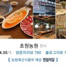 (주)초원식품 이미지