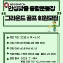 종합운동장 잔디그라운드 이미지