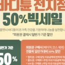 바디튠 천안불당점
