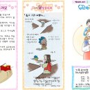 산돌교회 어린이 주보 양식 이미지