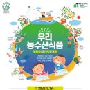 우리농수산 이미지