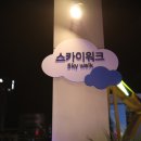 태왕스파크 이미지