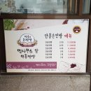 안흥마을