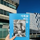 아성씨링종합인쇄사 | 대구 남산동, 인쇄골목을 거닐다 _『기록을 찍는 사람들』 :: 책소개