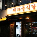 새마을유통 이미지