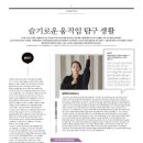 슬기로운움직임생활 이미지