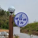 CU홍천보령점 | 노을보러 간 바다야놀자 캠핑장 명당에서~ (아이들도 좋아하는 보령 해루질)