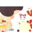 꽃밭에서 Daum카페