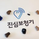 성북장애인보장구클린센터 | 보청기 금액 걱정 덜어주는 정보