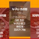 기막힌밥상(웰덤치킨강정)