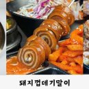 참숯에구운무한족발 이미지