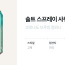 솔트컴퍼니 이미지