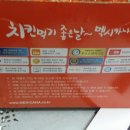 멕시카나 안락점 네이버블로그