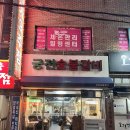 궁전숯불갈비 - 남구 진남로 7-8 | 궁전숯불갈비